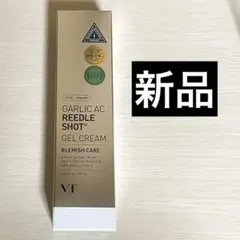 VT ガーリックACリードルショットジェルクリーム 50ml