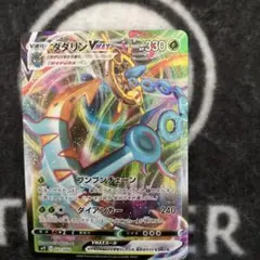 T*I様 ポケモンカードゲーム　ダダリンvmaxのサムネイル