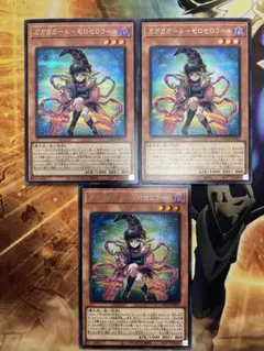 こ*認様 ガガガガールーゼロゼロコール 3枚セット