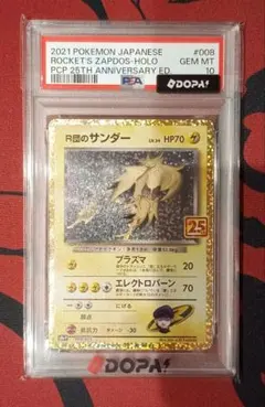 R団のサンダー 25th PSA10 GEM MINT 008/025 - メルカリ