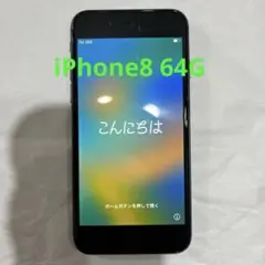 iPhone8 64G SIMフリー ♢送料無料♢