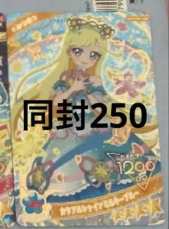 アイプリ　カラフルシャインミルキーブルー　みつき