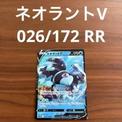 2026年最新】ネオラントの人気アイテム - メルカリ