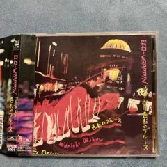 ～Midnight Dejavu～色彩のブルース