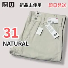 UNIQLO U ワイドテーパードジーンズ 31 ナチュラル 新品タグ付きのサムネイル