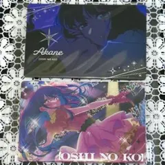 【推しの子】ウエハースカード 2