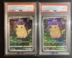 2025年最新】ポケモンカード psa 連番の人気アイテム - メルカリ