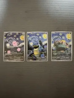 ポケモン カード ミュウ ミュウツー ルギア 星月夜 ゴッホ展 3枚