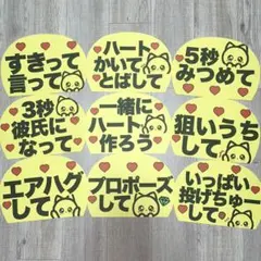 カンペうちわ 9枚