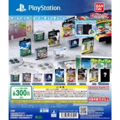 PlayStation ゲームパッケージミニチュアチャーム