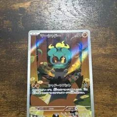 マーシャドー AR MEGA 拡張パック メガブレイブ キラ 069/063