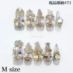 【現品即納#71】グリッターシルバーネイルチップ Mサイズ ストーンリボン装飾