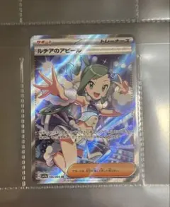 ルチアのアピール SR スカーレット&バイオレット 強化拡張パック 楽園