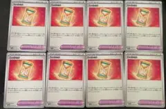 力の砂時計 8枚セット ポケモンカード