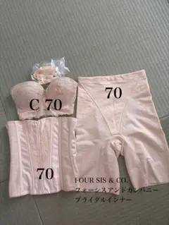 【み様専用】FOUR SIS & CO. ブライダルインナー　結婚式