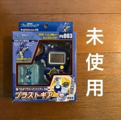 見本の箱 冒険遊記プラスターワールド ~伝説のプラストゲート