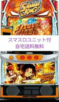 2026年最新】シャーマンキング スマスロの人気アイテム - メルカリ
