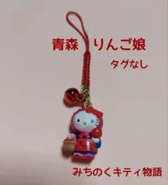 みちのくキティ物語　りんご娘　新品、未使用品　レア 2025年最新】Yahoo!オークション -キティ りんご娘の中古品