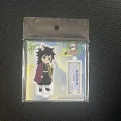 鬼滅の刃 ナンジャタウン 冨岡義勇 ちびキャラアクリルスタンド