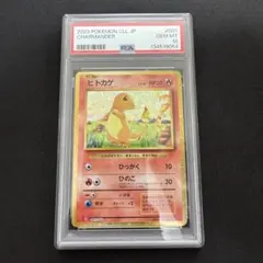 ポケモンカード クラシック ヒトカゲ PSA10 完品 PSA10鑑定済〕ヒトカゲ(Classicキラ)【-】{001/032}