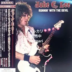 ジェイク・E・リー『ランニン・ウィズ・ザ・デヴィル～悪魔のハイウェイ』国内盤帯付