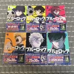 ブルーロック 19巻 20巻 21巻 22巻セット - メルカリ