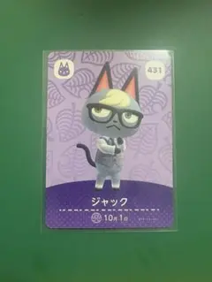 ジャック amiiboカード あつまれどうぶつの森