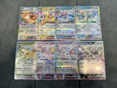 ポケモンカード『ブイズ RR 8枚まとめ売り』