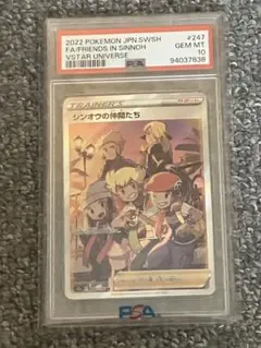2026年最新】シンオウの仲間たち sr psa10の人気アイテム - メルカリ