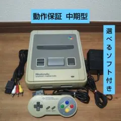 ⑬安心の動作保証 すぐに遊べる スーパーファミコンセット