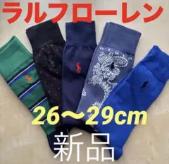B575新品ラルフローレンPOLOソックス26-29cm靴下メンズ5足ペイズリー