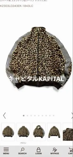 KAPITAL スムース ジャージー レパード柄 トラック ジャケット - メルカリ