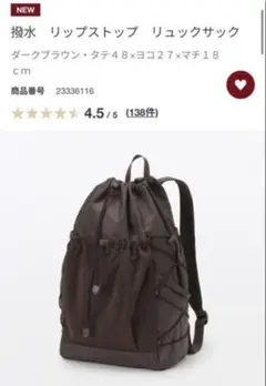 無印良品 リップストップリュック 23リットル こげちゃ - メルカリ