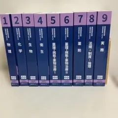 2026年最新】110回薬剤師国家試験 青本の人気アイテム - メルカリ