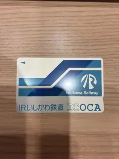 IRいしかわ鉄道　ICOCAカードのサムネイル