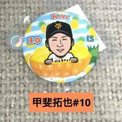 2026年最新】甲斐拓也 缶バッジの人気アイテム - メルカリ