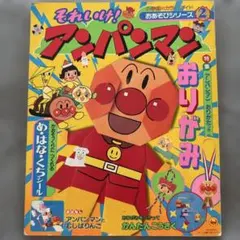 ★大特価セール中★ それいけ!アンパンマン―特集