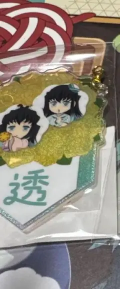 はる田様専用 鬼滅の刃 時透無一郎 誕生祭2025 バースデーガーランドチャーム