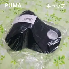 キ*ン様 PUMA　キャップ　黒