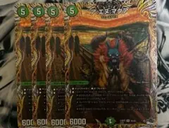 デュエルマスターズ　デュエマ　アエヌマクア　a ア:エヌ:マクア a