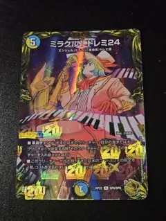 デュエルマスターズ ミラクル1ドレミ24 金トレジャー - メルカリ