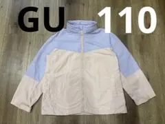 GU ウィンドブレーカー　110 ピンク　パープル　バイカラー