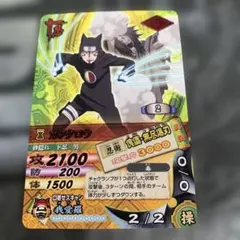 NARUTO データカードダス うちはサスケ 復讐の千鳥 - メルカリ