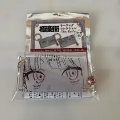 極楽街 キーリングコレクション The Eye's ネイ