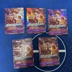 ワンピース シャンクス パラレル5枚セット