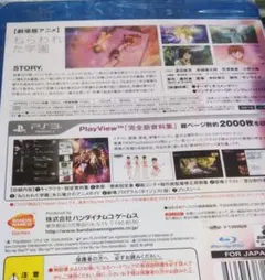 ねらわれた学園 劇場版アニメ＆完全版資料集 Hybrid Disc