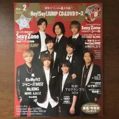 Myojo 2017年2月号