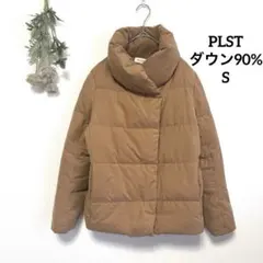【プラステ】ダウンジャケット ショート丈 ダウン90%(S)ブラウン 茶色