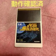 PCエンジン　スーパースターソルジャー