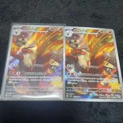 ロケット団の栄光　バシャーモAR 2枚セット